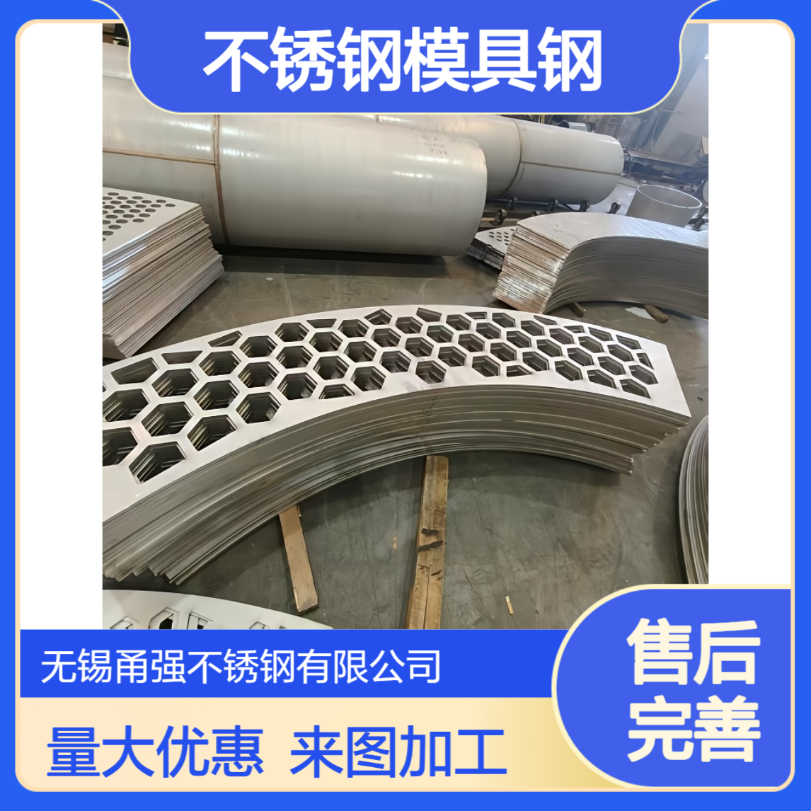 供应Mn13/H13/Cr12MoV不锈钢模具钢来图加工规格齐全量大优