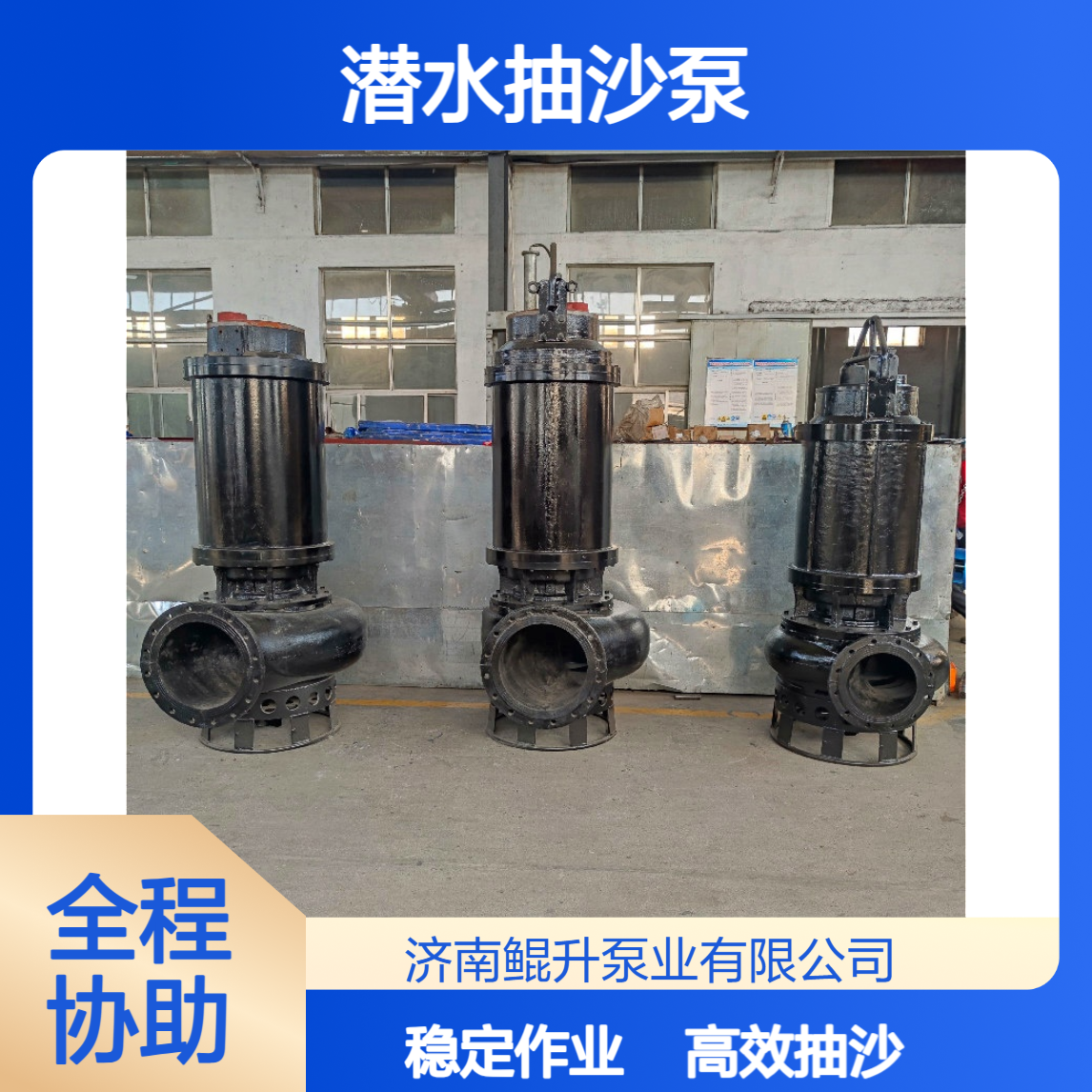 洗沙场用潜水抽沙泵 沉淀池下潜式绞吸泥沙泵 高铬合金 耐磨耐用