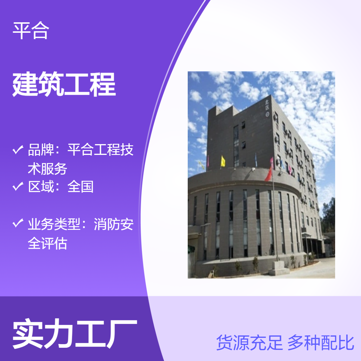 建筑工程可靠性鉴定：租赁工程合规证明，责任清晰不扯皮