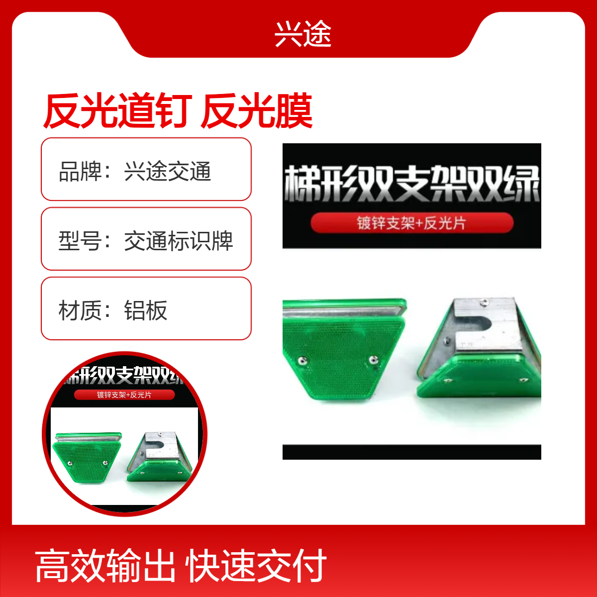 梯形单双面轮廓标 镀锌支架国标镜片红绿 道路标记反光道钉百米牌