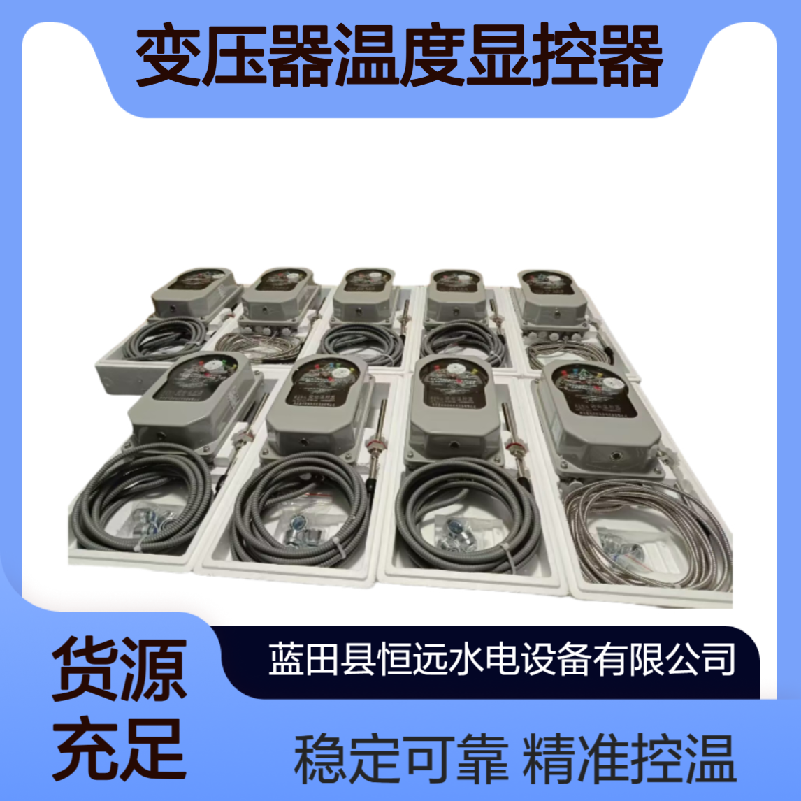 可调整温度计BWR-06AJ(TH)绕组温度控制器 变压器温度显控器