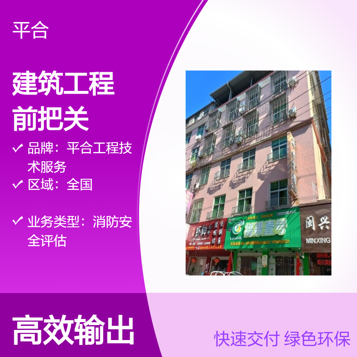 建筑工程可靠性鉴定：加层改造前把关，安全不将就