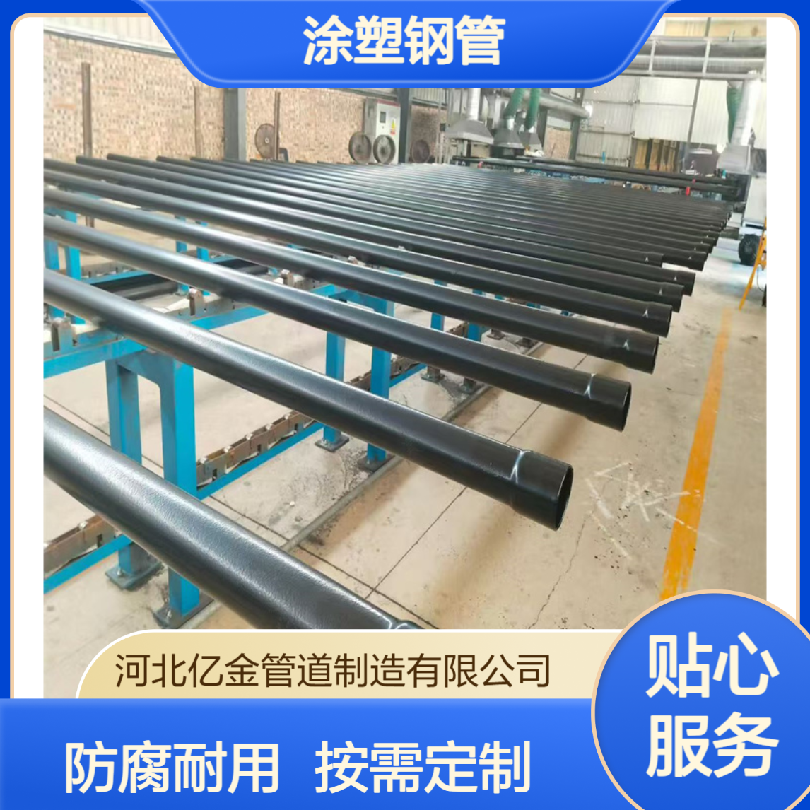 涂塑钢管国标 排污水专用 TPEP防腐管 按需加工