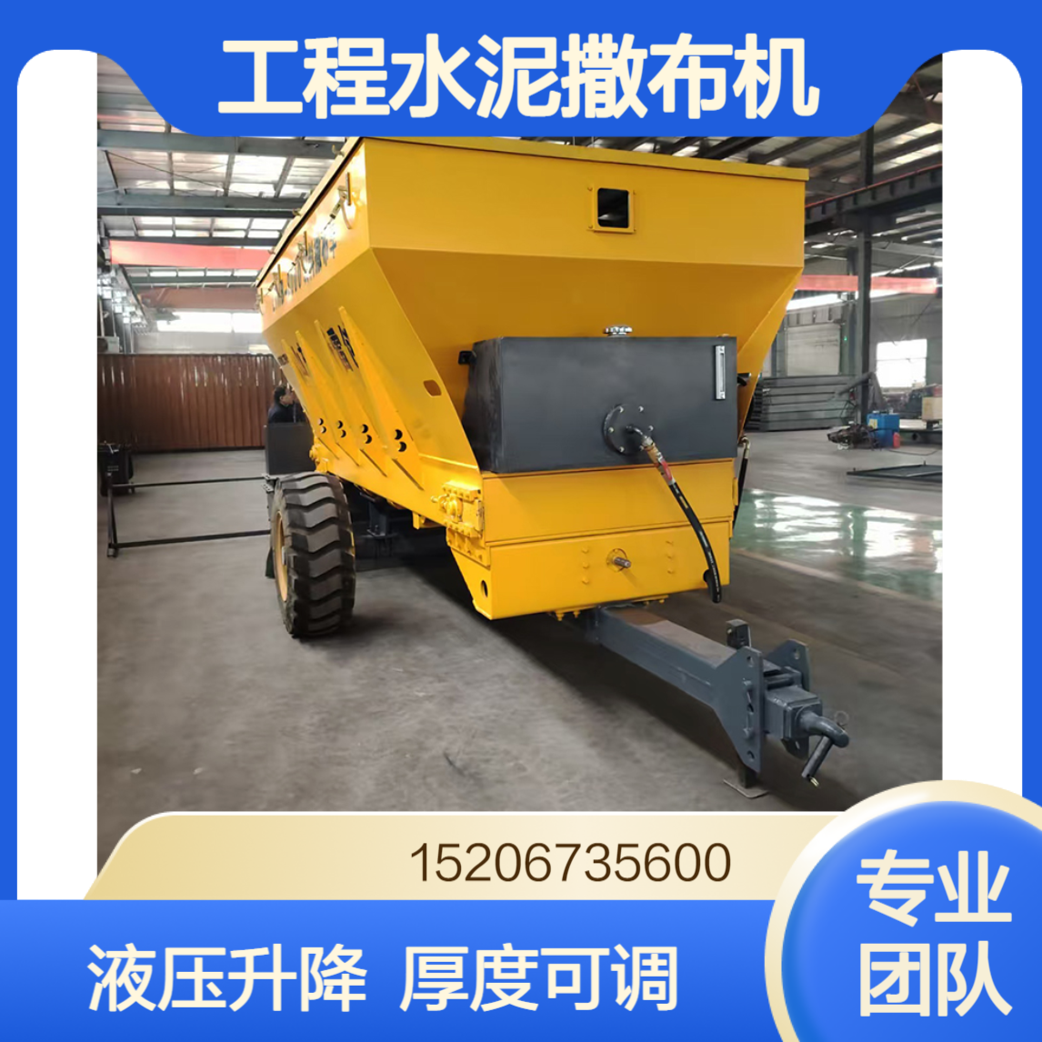 市政工程水泥撒布机 雷创 灰料布灰机 液压升降 厚度按需调节