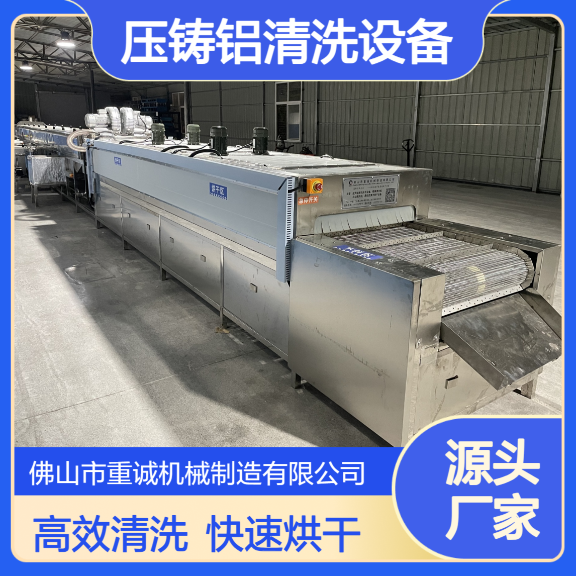 工业用压铸铝清洗机 履带式超声波清洗厂家 自动化清洗设备
