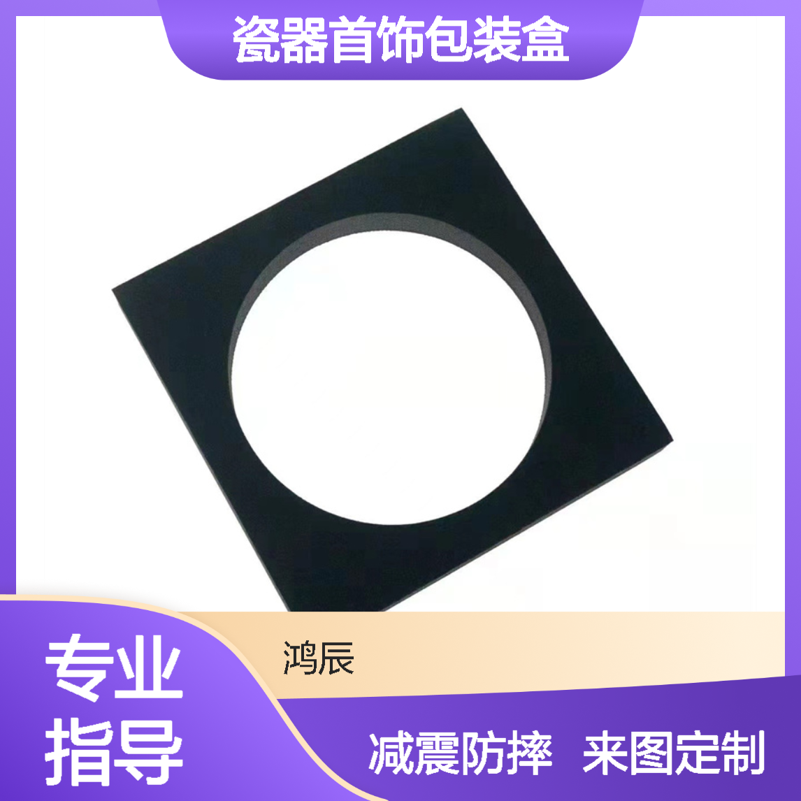 EVA泡棉海绵内衬 礼品瓷器首饰包装盒减震内托 来图定制送货上门
