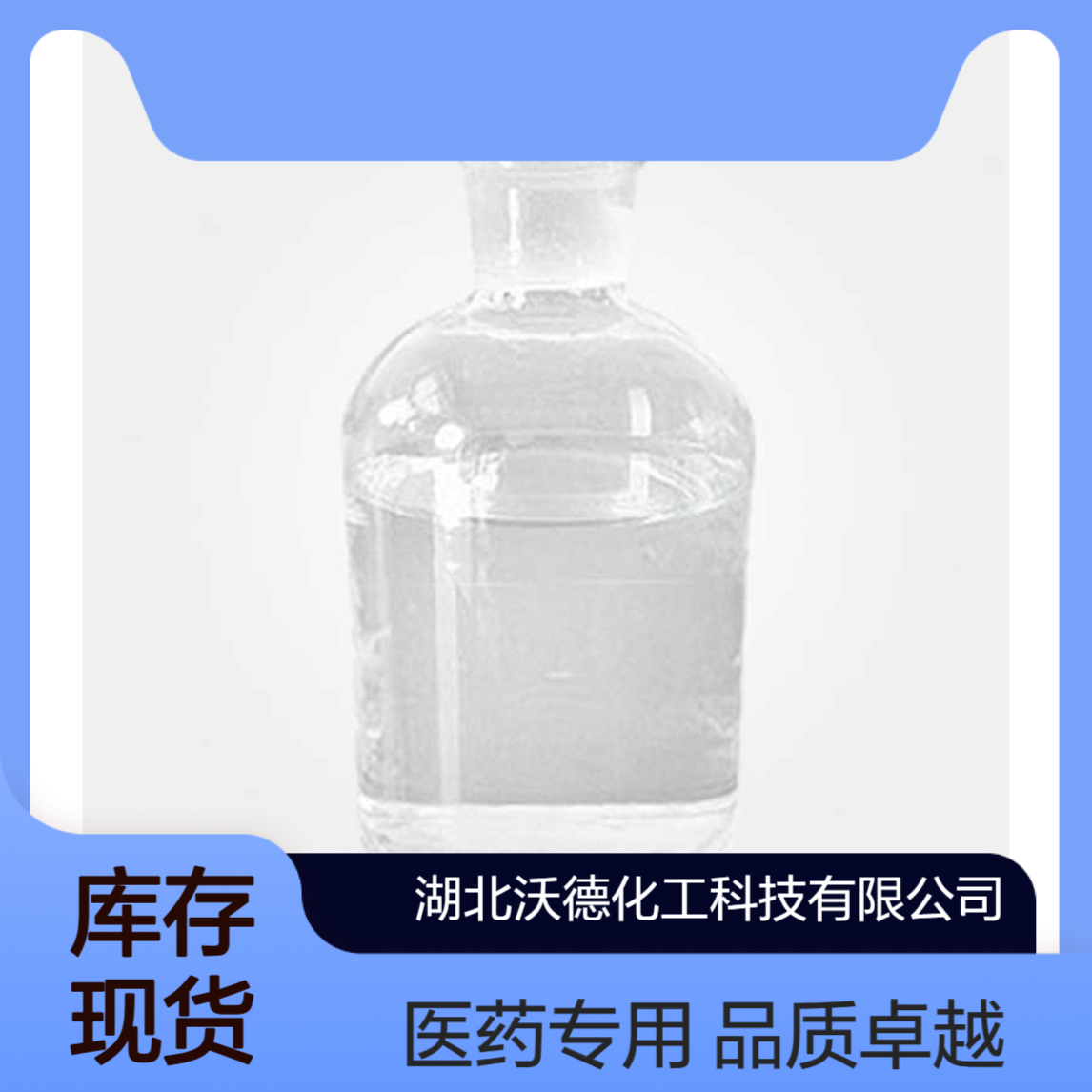 反式-4-甲基环己基异氰酸酯32175-00-1用作医药中间体合成