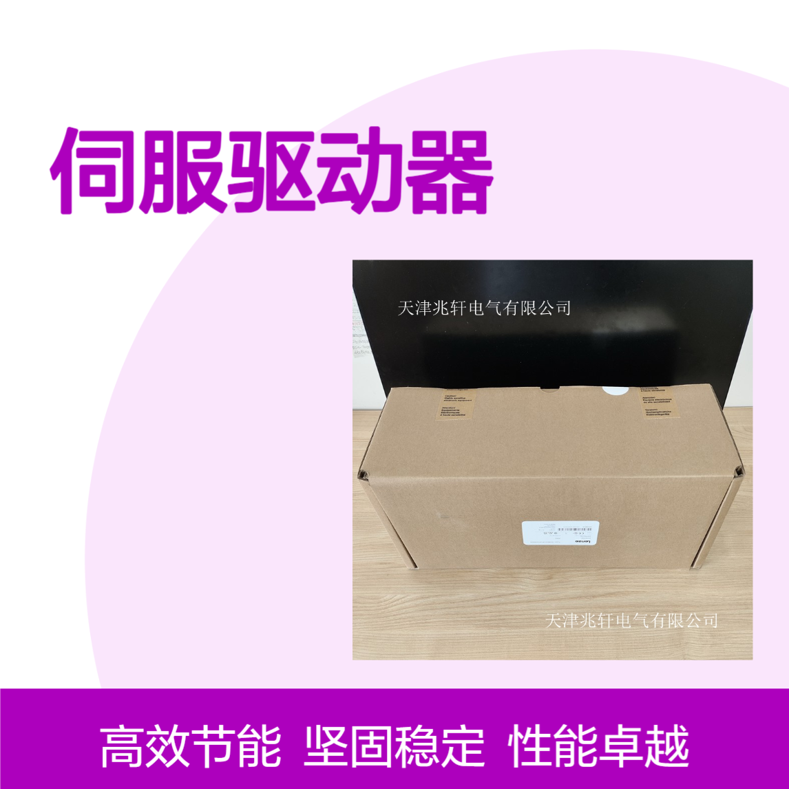 Lenze伺服驱动器 EVS9328-CIV004承受能力强 坚固耐用