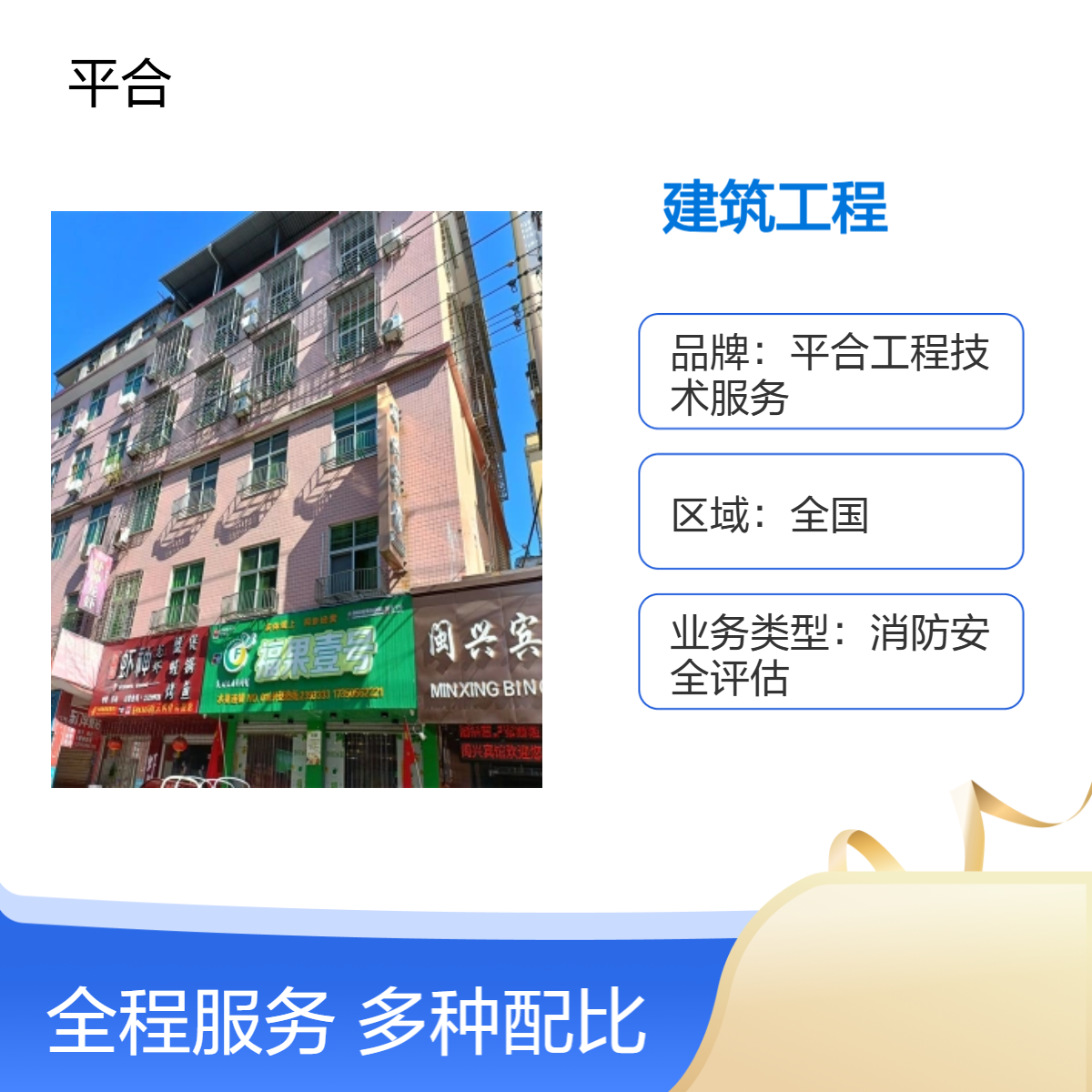建筑工程可靠性鉴定：补贴申请必备项，合规报告快速出