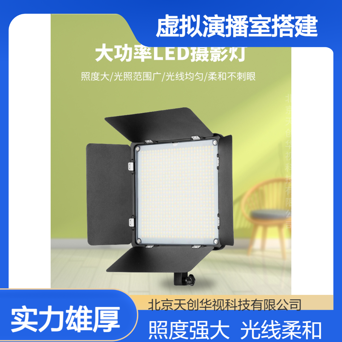 天创华视直播间搭建 虚拟演播室建设 校园电视台灯光一站式服务