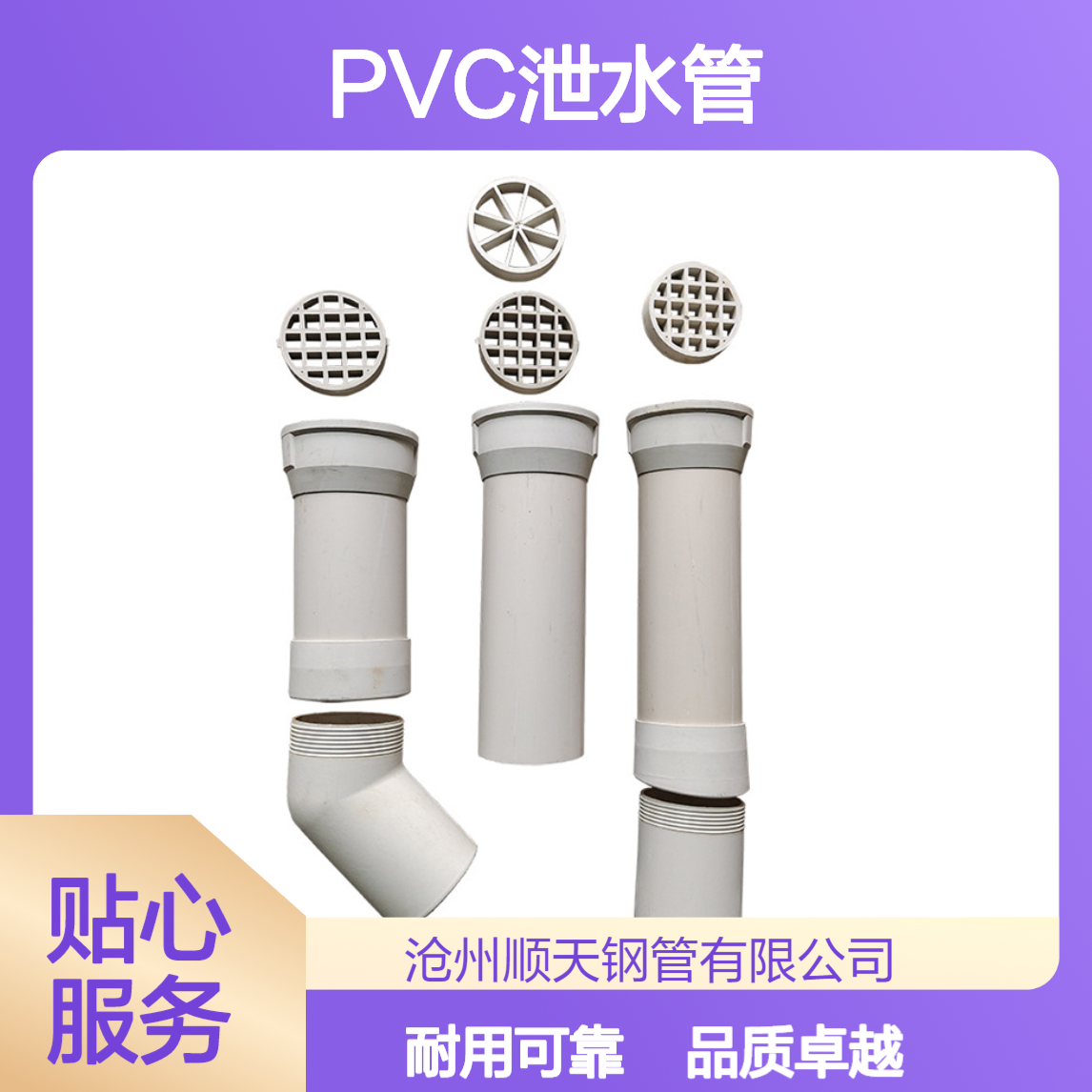 125型150型160型PVC泄水管 塑料泄水口 桥面排水管 供应高速公路地铁