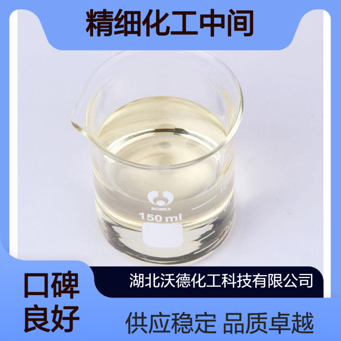 环戊基异氰酸酯4747-71-1有机合成精细化工中间体