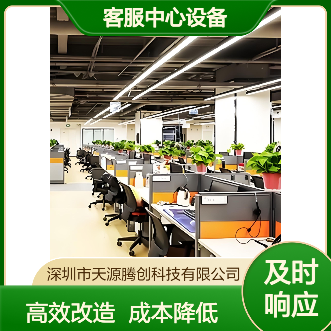 客服中心设备利旧改造方案 PC设备改云终端设备