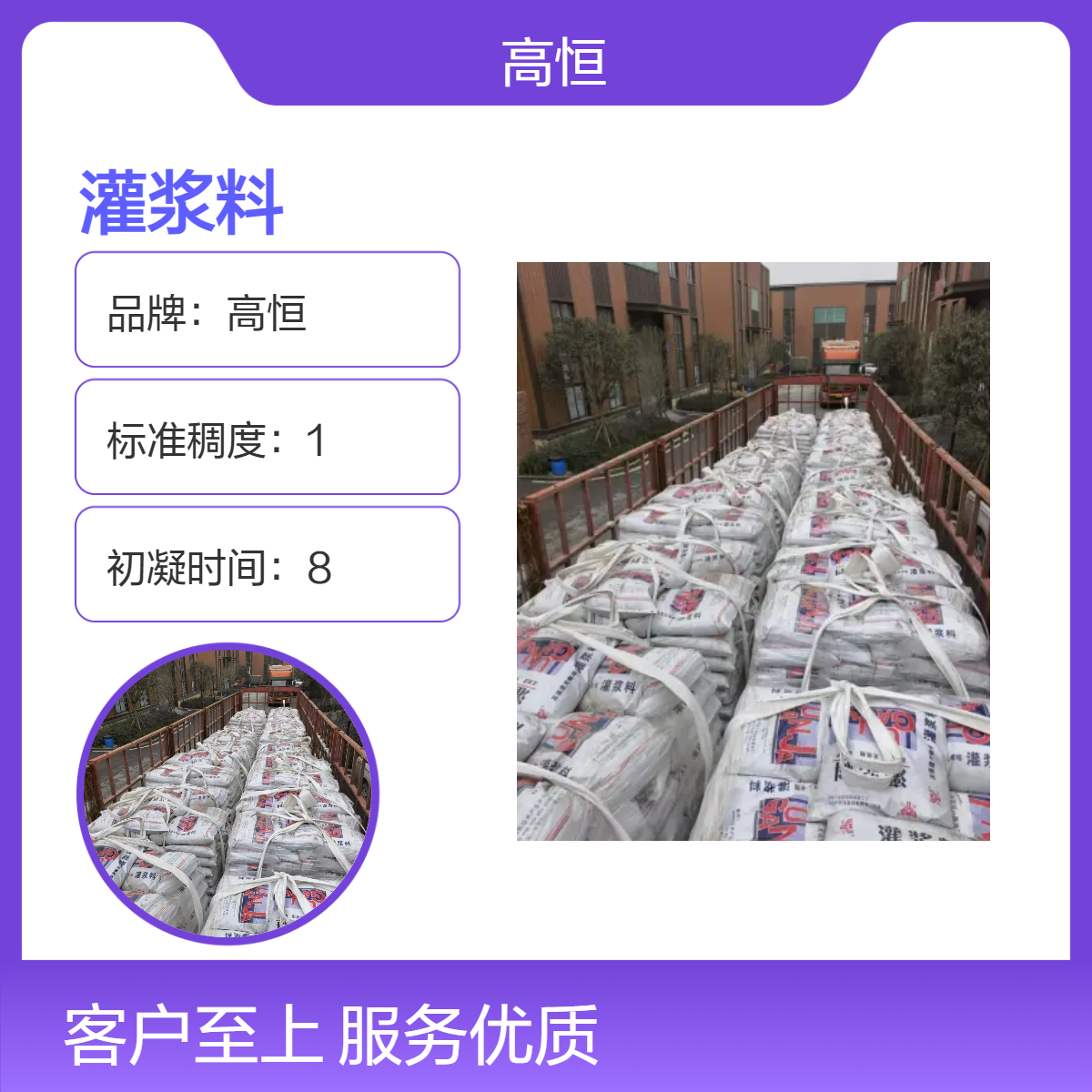 微膨胀自重灌浆料 低温5℃施工 高抗折9MPa 72小时养护灌浆材料