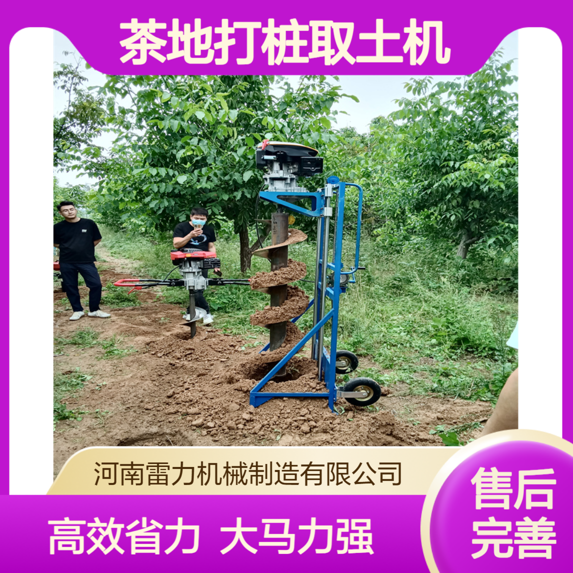 小型灌注埋杆引孔机 汽油光伏茶地打桩取土机四冲程大马力