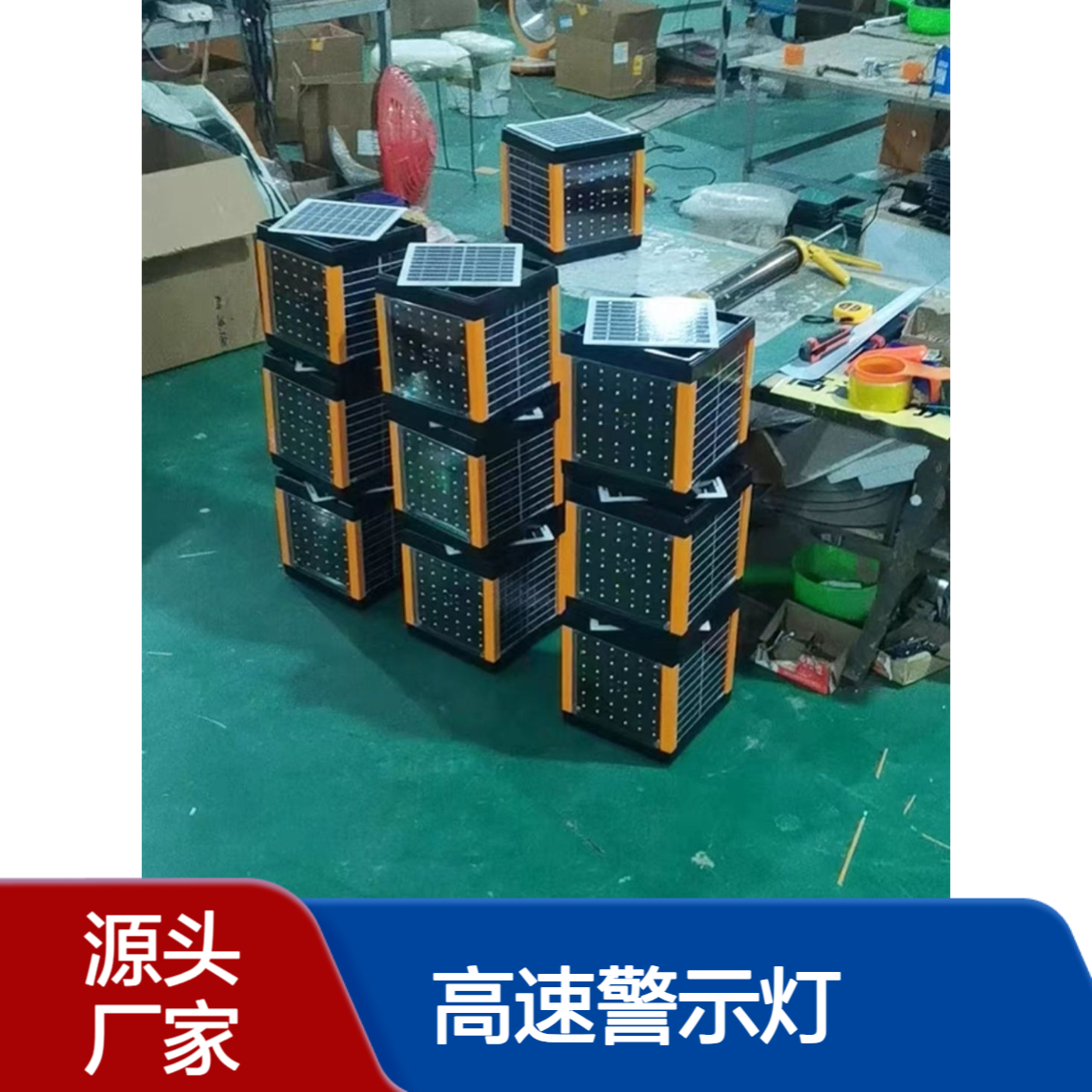 太阳能雾灯 黄色护栏高速警示灯 同频警示尾迹led防雾灯 边缘轮廓灯