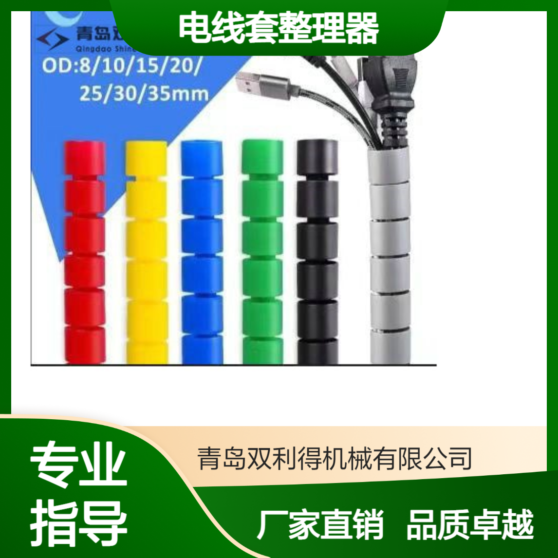 双利得SJ06单螺杆电线套整理器 高效电线收纳方案