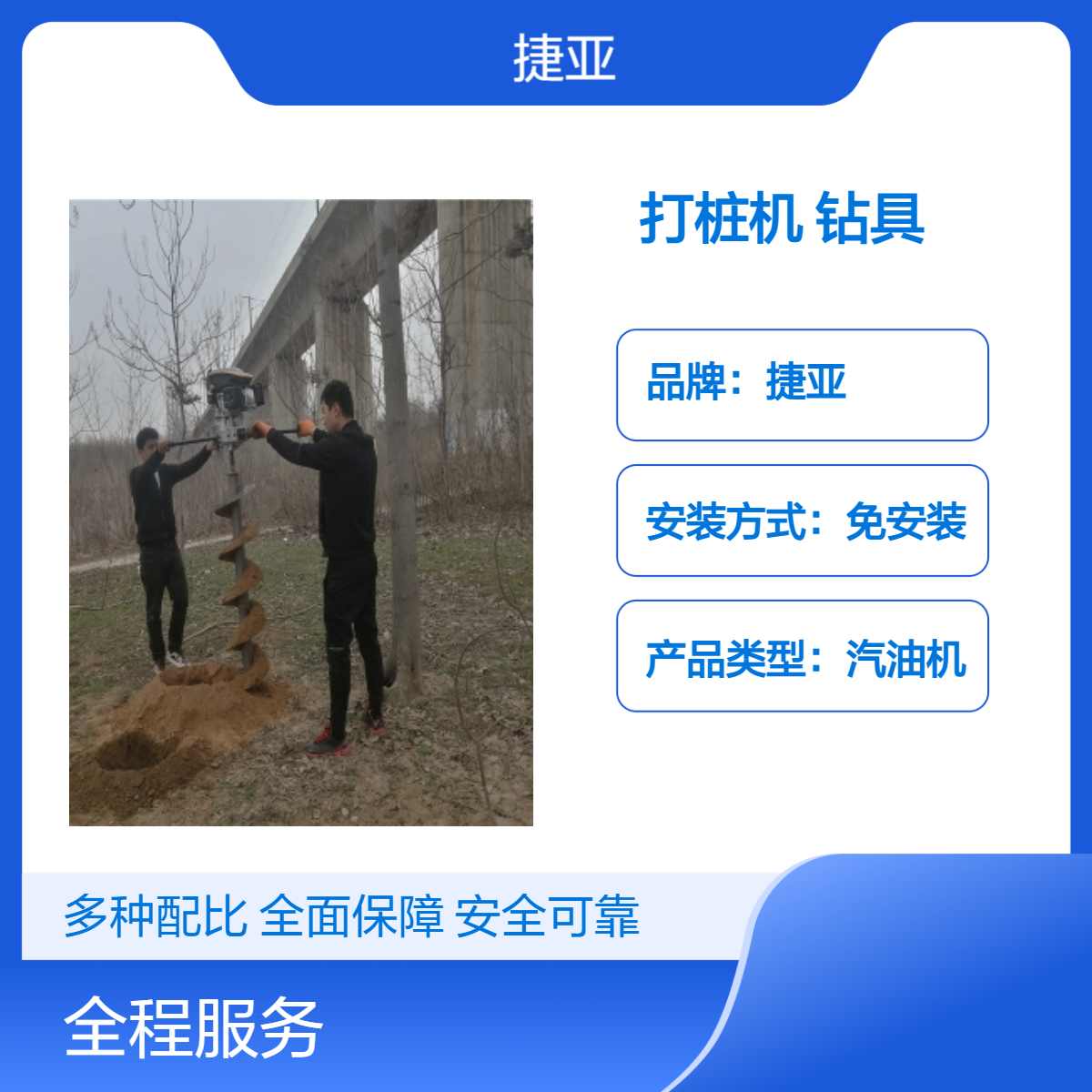 捷亚FG 支架款螺旋式山地光伏桩打洞机 手摇式挖坑钻孔工具
