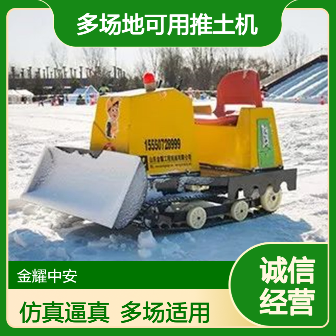 沙地雪地多场地可用推土机 1:1仿真 履带行走 一玩具用四季