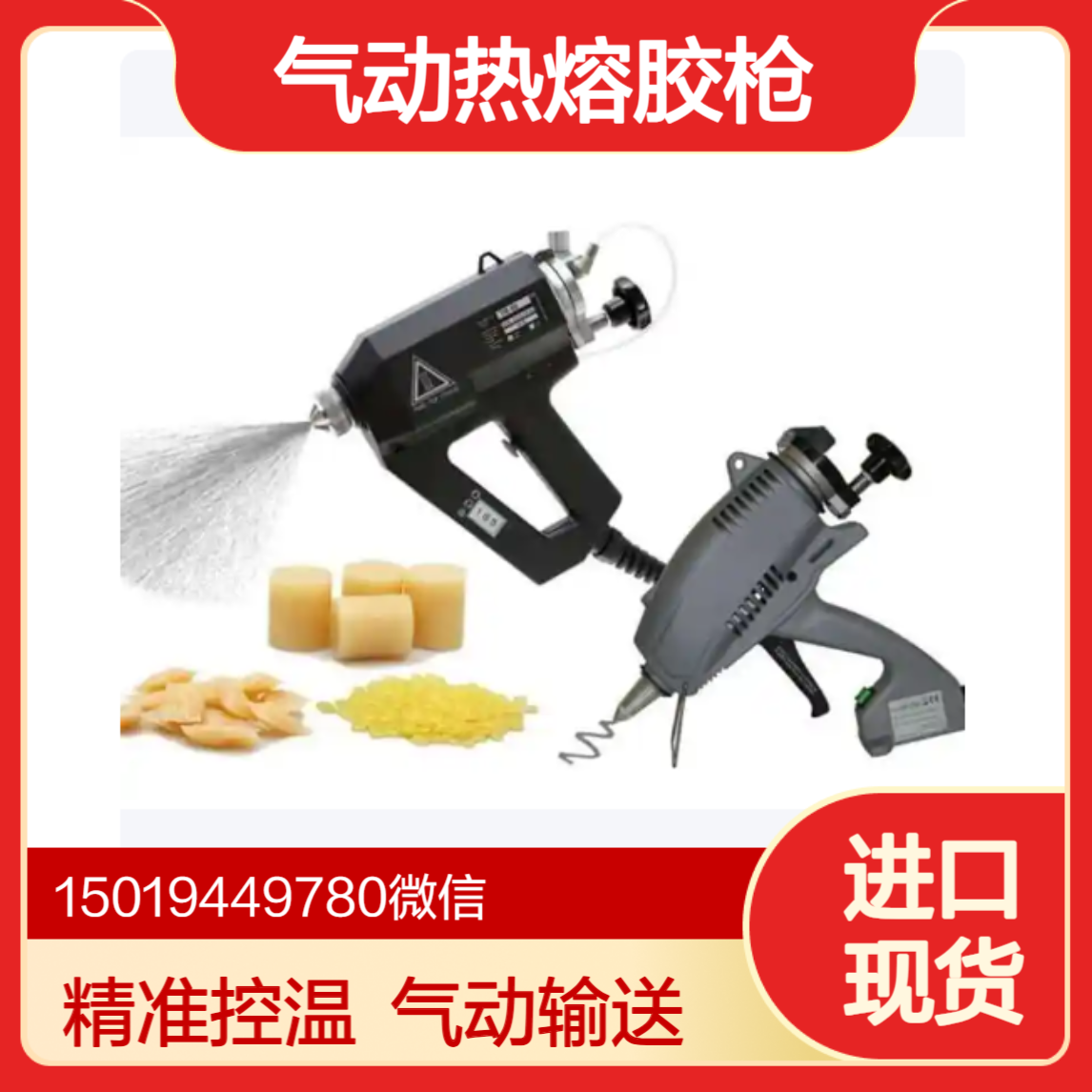 REKA 现货TR55LCD 气动热熔胶枪 配备LCD数字显示屏 可精确控制温度