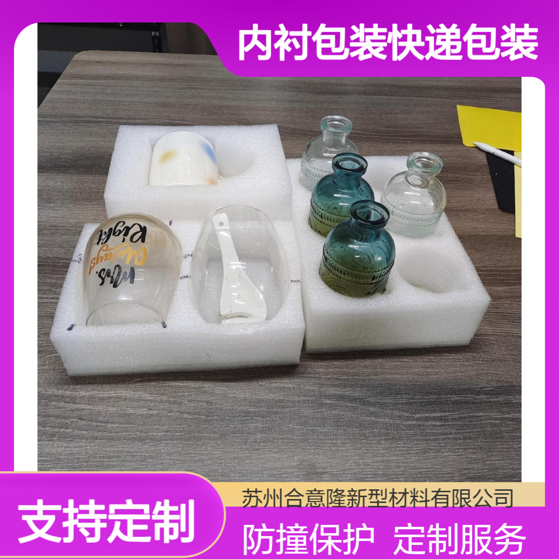 珍珠棉内衬epe卡槽定制防撞泡沫盒子内衬包装快递包装可定制