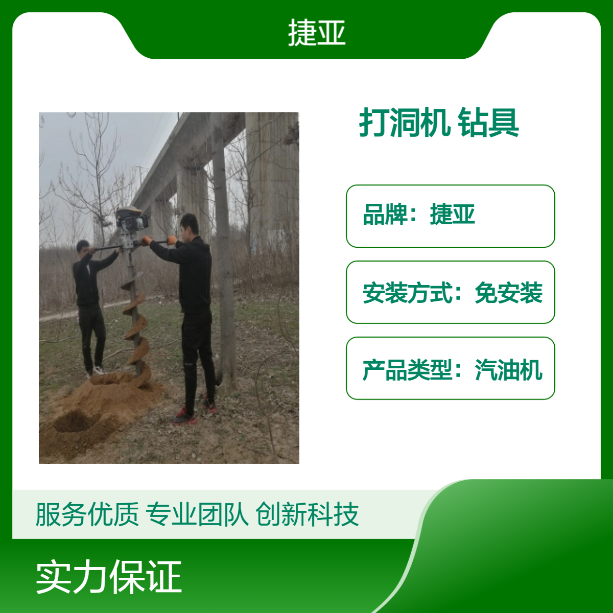 汽油小蜜蜂螺旋光伏打桩机 捷亚GK 便携式建筑防汛挖坑钻具