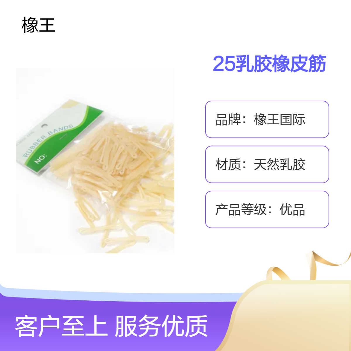 橡王国际25规格乳白耐磨优品乳胶橡皮筋工业级应用