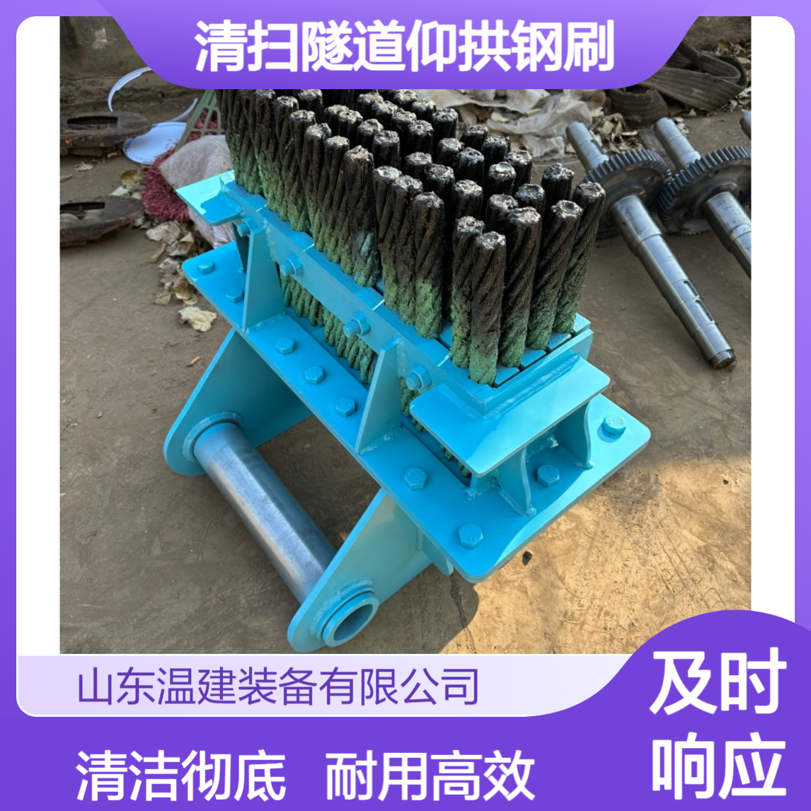挖掘机加粗加重多功能钢刷头清扫隧道仰拱钢刷双排 三排 四排挖机