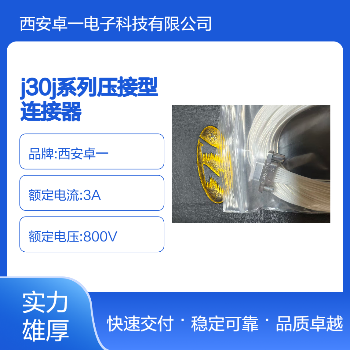 J30J系列压接型连接器 ZY 卓一 微矩形15芯插头 J30J-15TJL