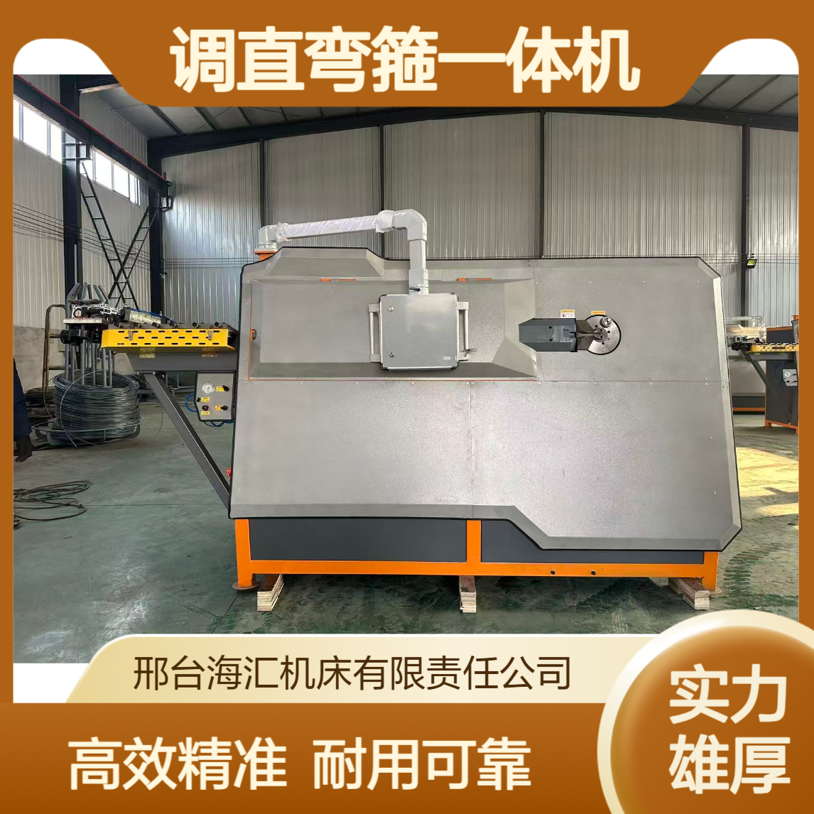 钢筋调直弯箍一体机 光圆冷轧热轧钢筋弯箍机 立式钢筋弯曲机 板筋