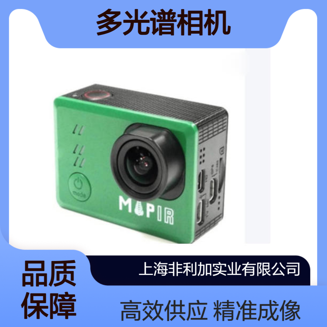MAPIR多光谱相机近红外Survey 3供应设备厂家