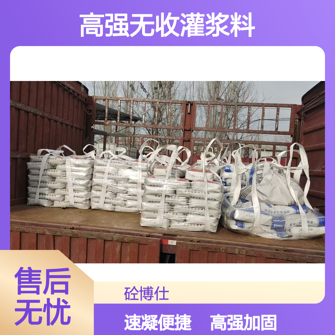 C40灌浆料 高强无收缩 自密实 蜂窝麻面修补加固 凝固快施工简单