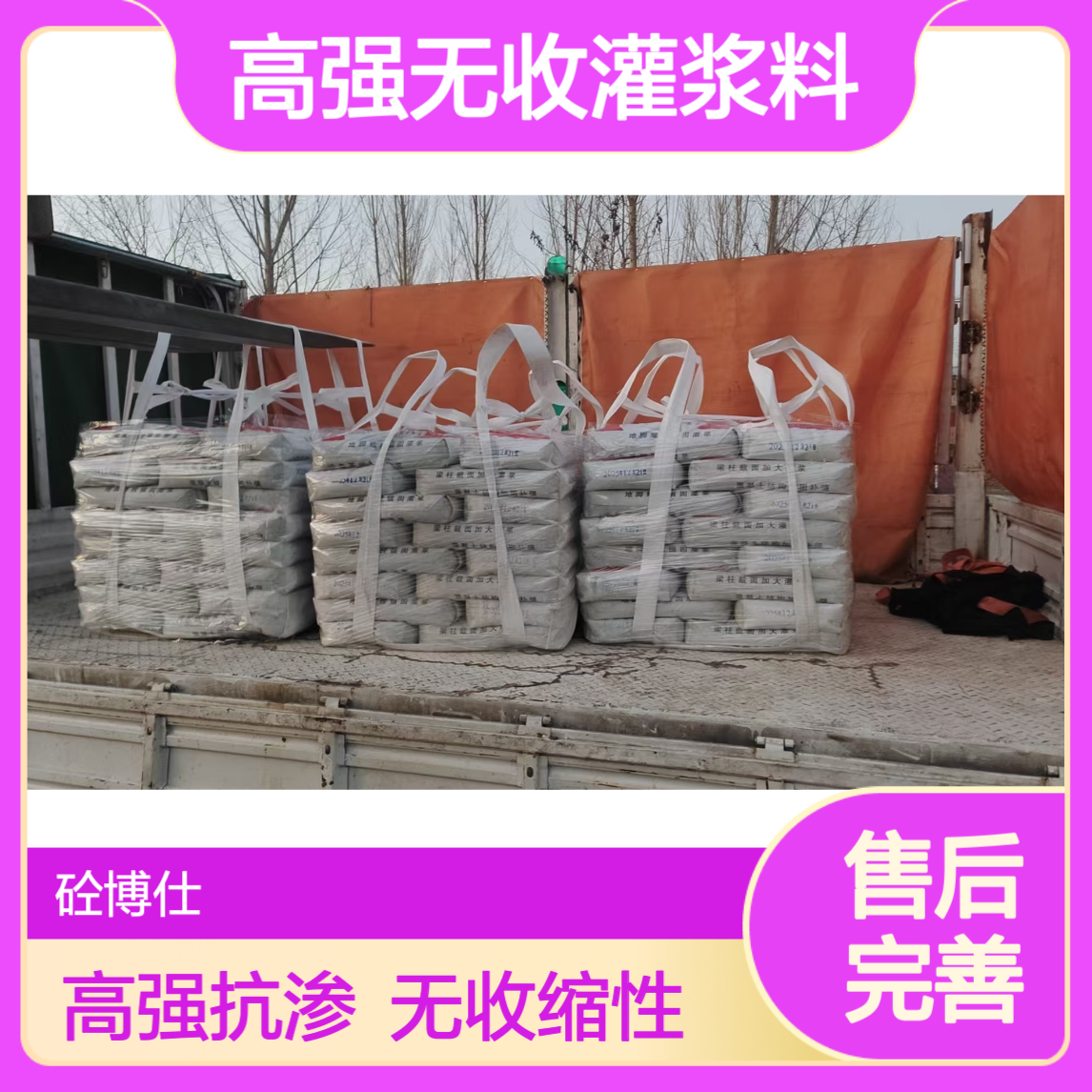 C60灌浆料 三类 高强无收缩 房屋加固 大型设备二次安装 自密实 抗渗