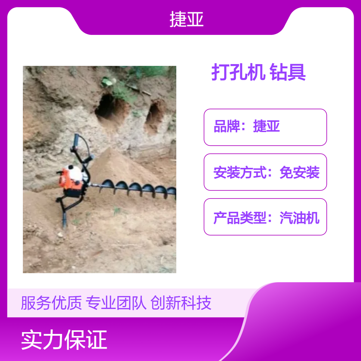 捷亚GP 手持式水平横向穿管打孔机 马路下螺旋地下挖坑钻具
