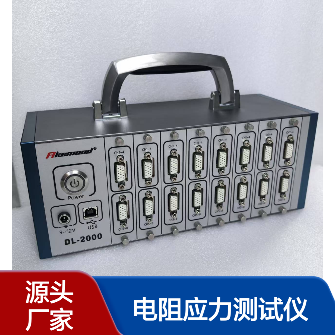 IPC-9704动静态分板裁板电阻应力测试仪DL-2000-56C
