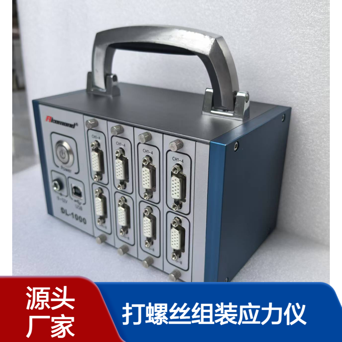 PCB线路板机械应力应变测试仪DL-1000-32C分板 打螺丝组装应力仪