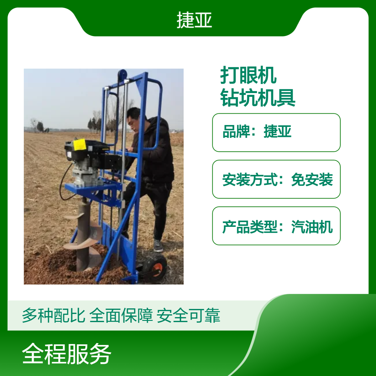 捷亚FH 荒漠户外光伏桩打孔钻机 线杆工程螺旋式栽杆打洞机具