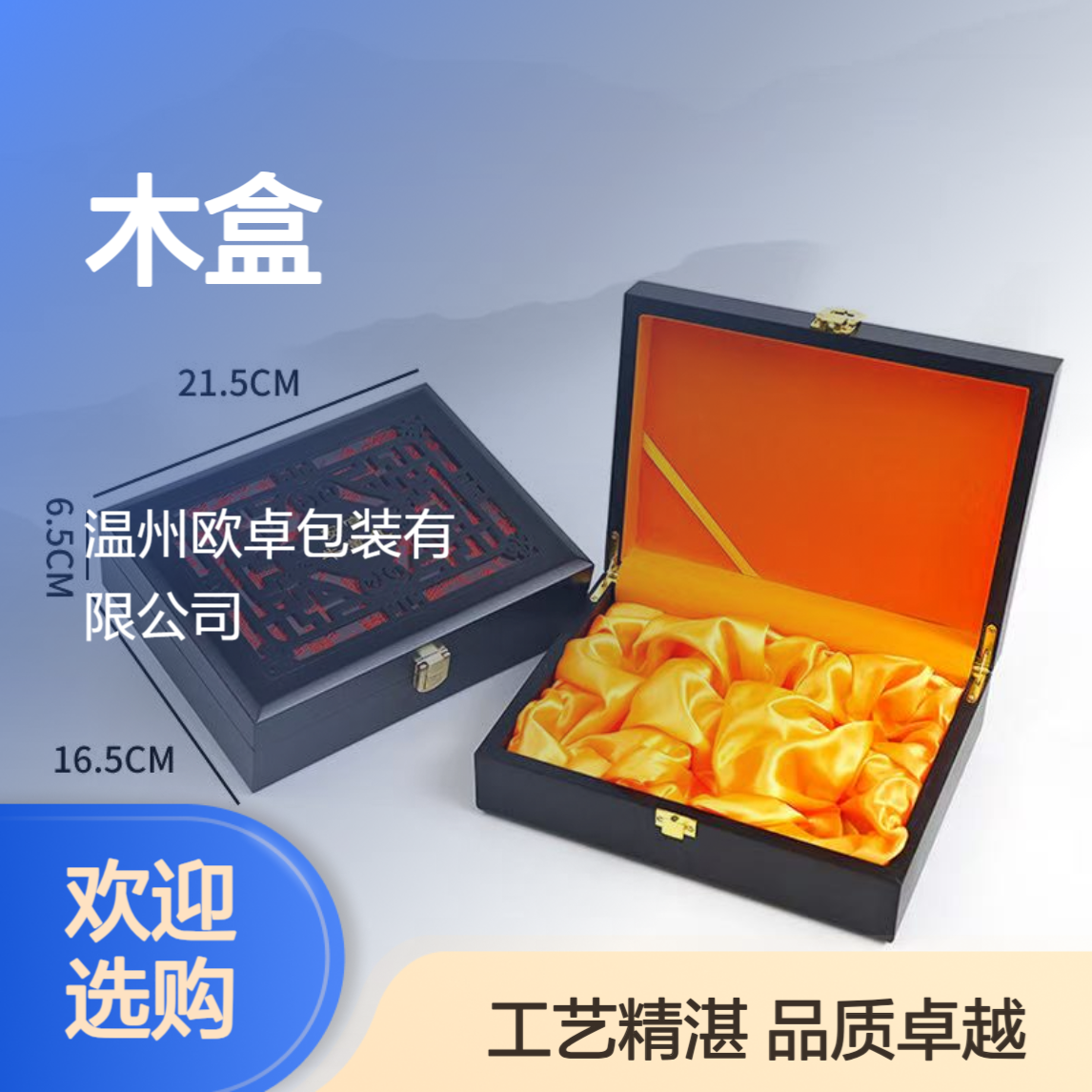安宫丸木盒安宫牛黄丸木盒 清心丸木盒 镂空木盒 平阳木盒厂家