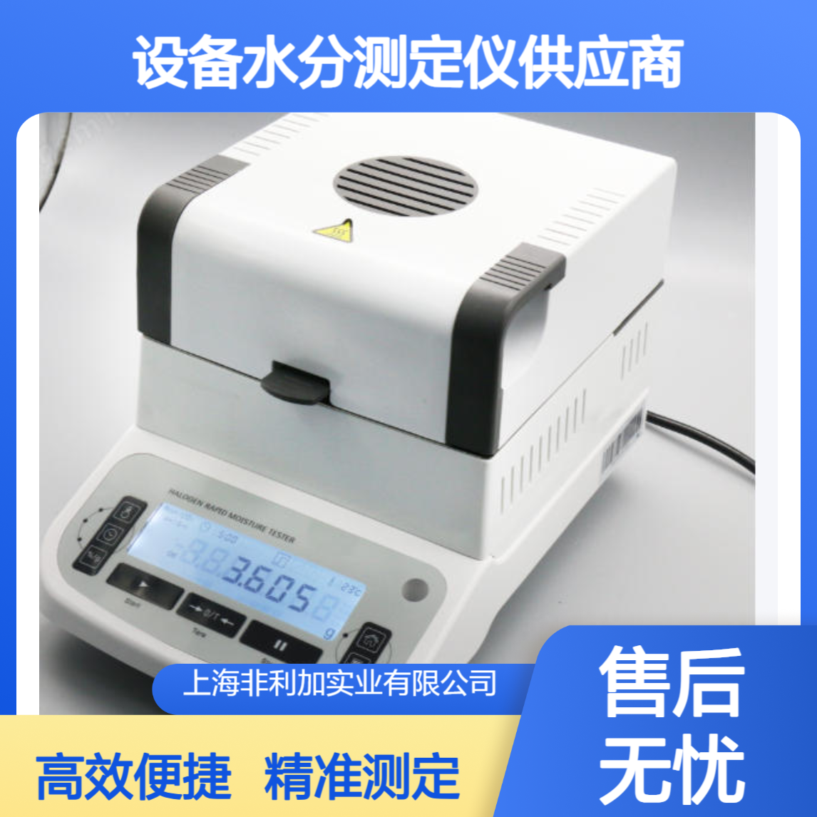 微波水分测定仪TXSC-08设备水分测定供应厂家