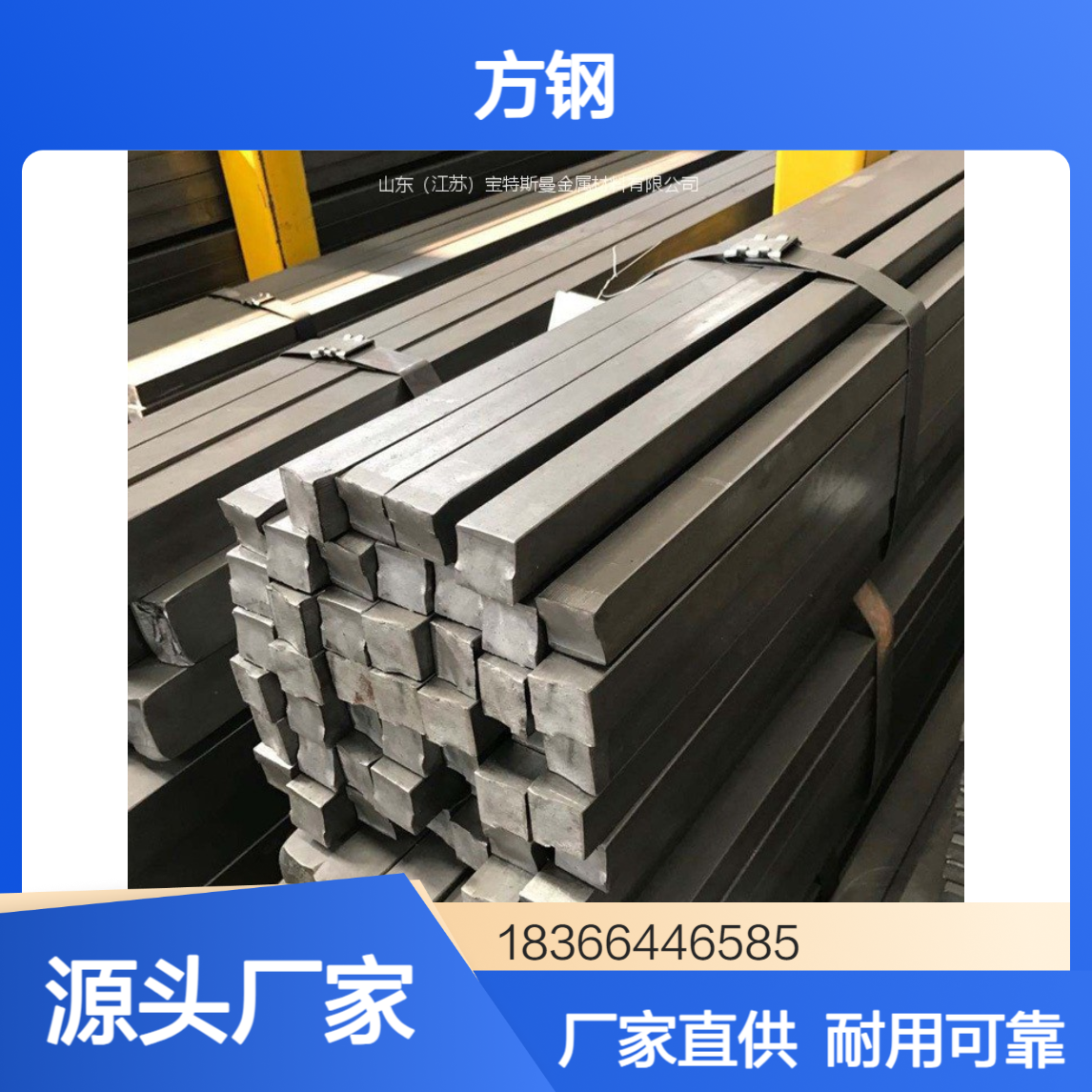 Q355MF低合金高强度方钢 优异焊接性能 良好冷成型性
