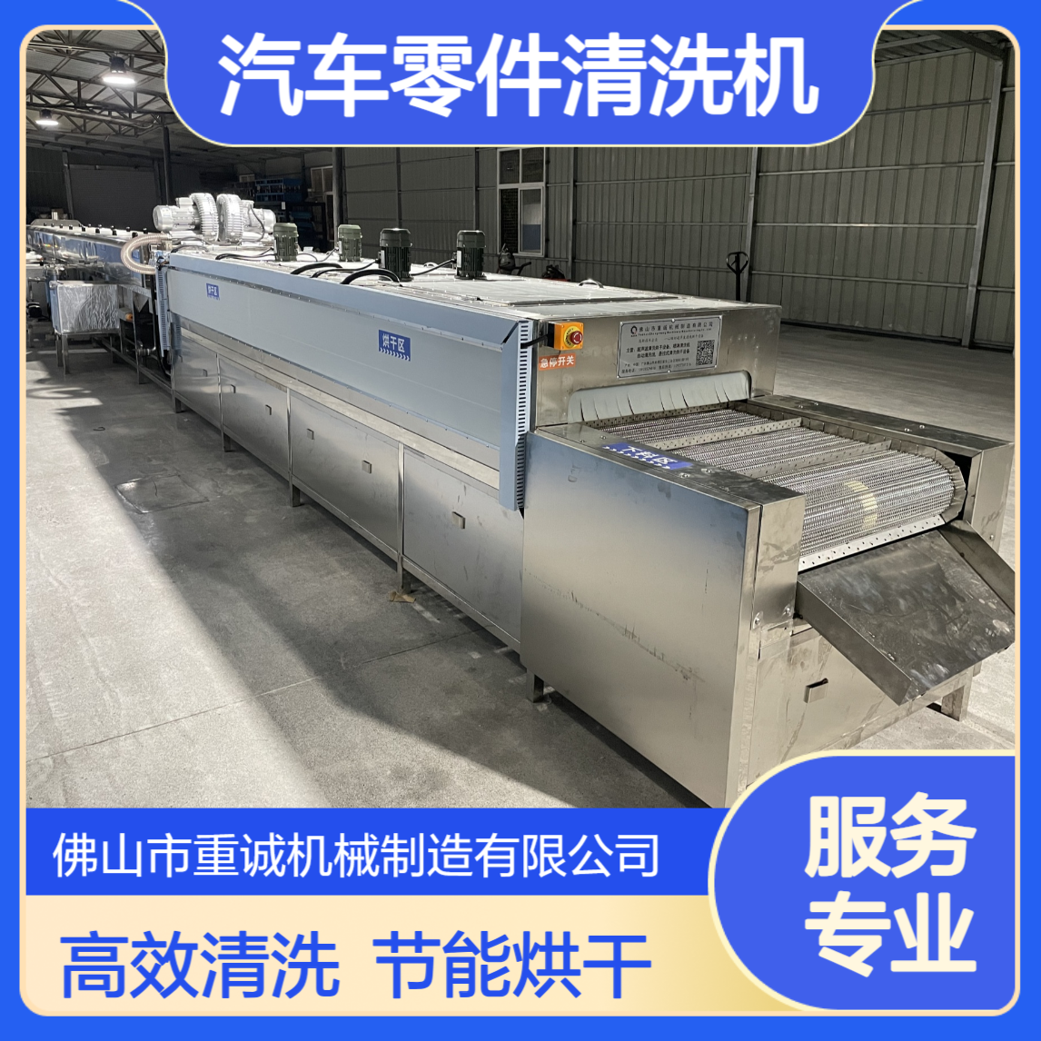汽车制造零件除油污超声波清洗机 工业清洗烘干线 自动化清洗设备