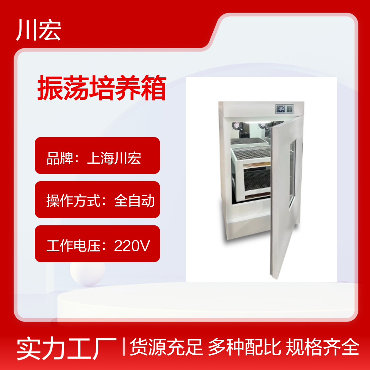 振荡培养箱ZDX-350细菌培养恒温设备超温传感器