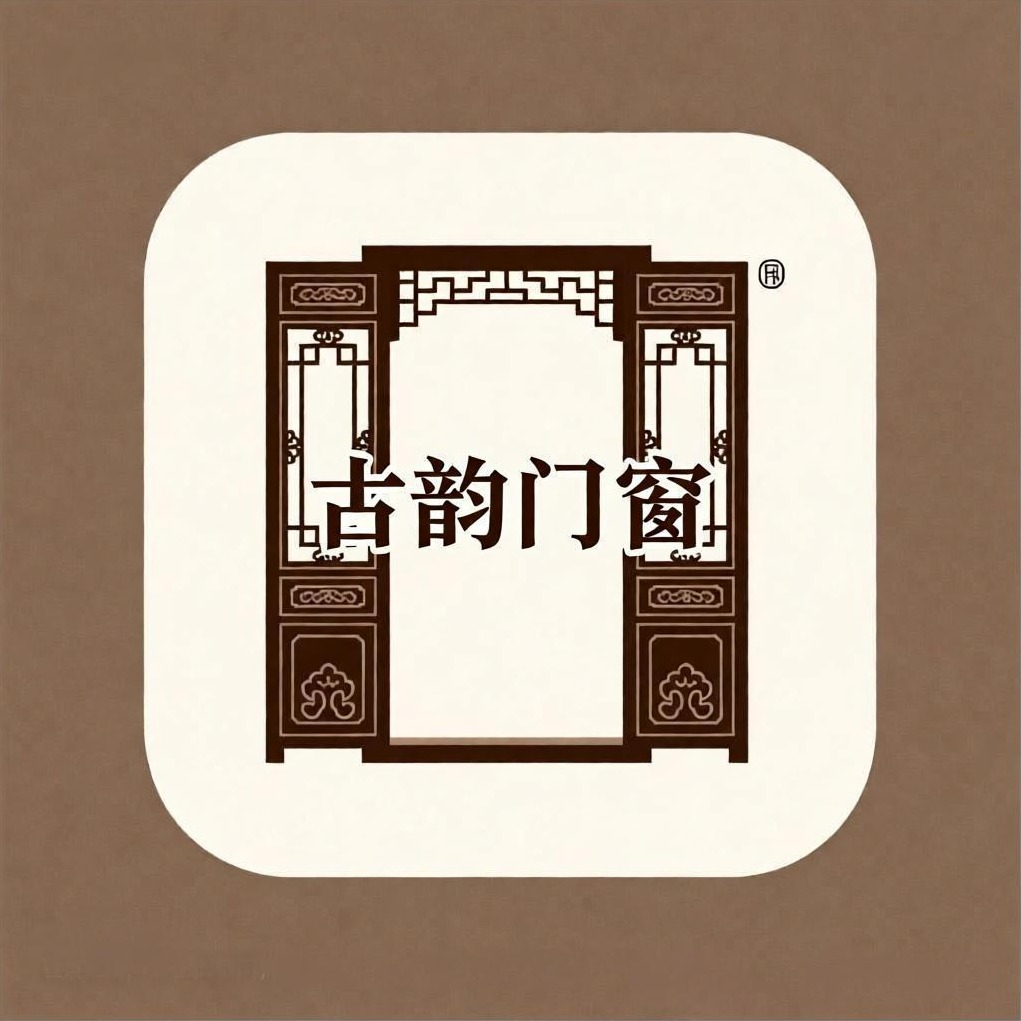 开封古韵门窗经营有限公司
