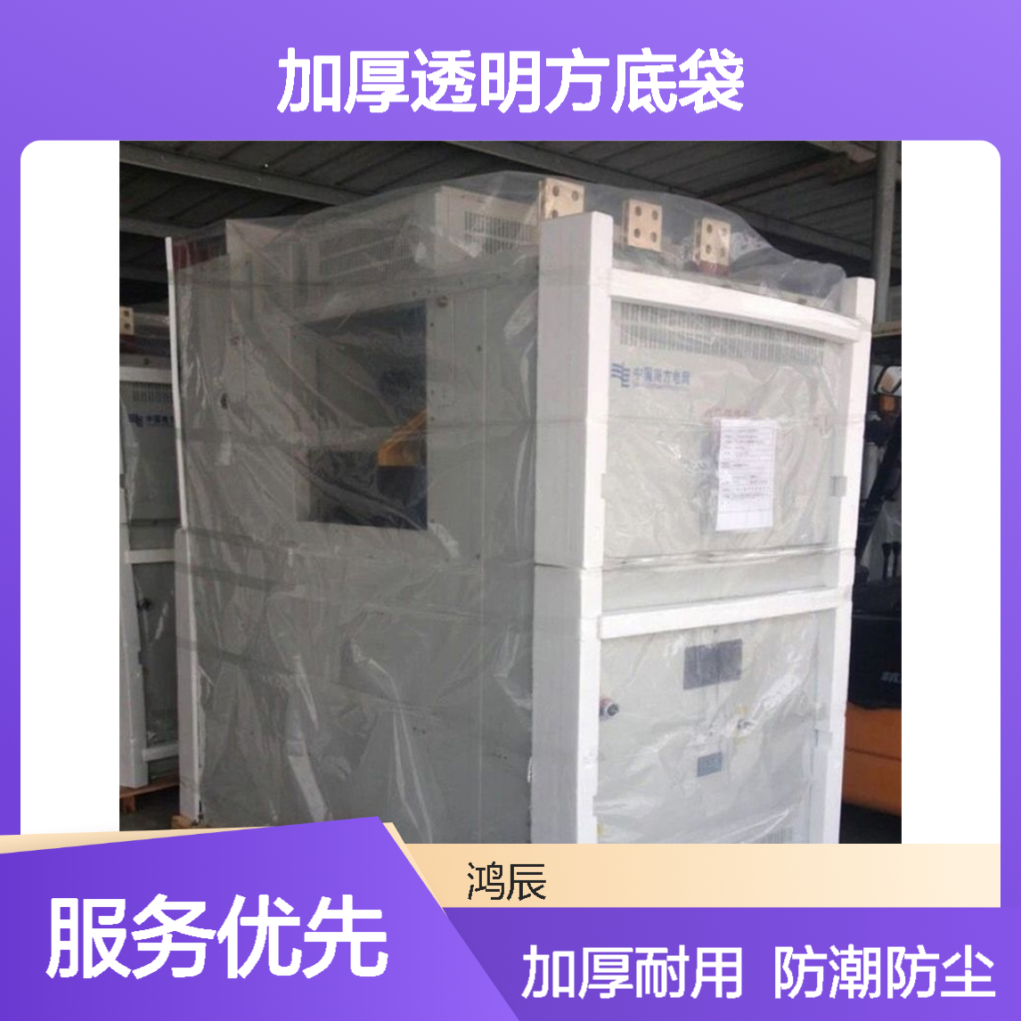 PE加厚透明方底袋 机器服装防潮防尘塑料包装袋 机器封边可印logo