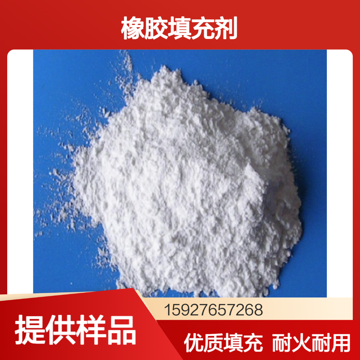 白色粉末 硅酸钙 硅含量50% 建筑材料塑料 橡胶填充剂 耐火材料 可拆零