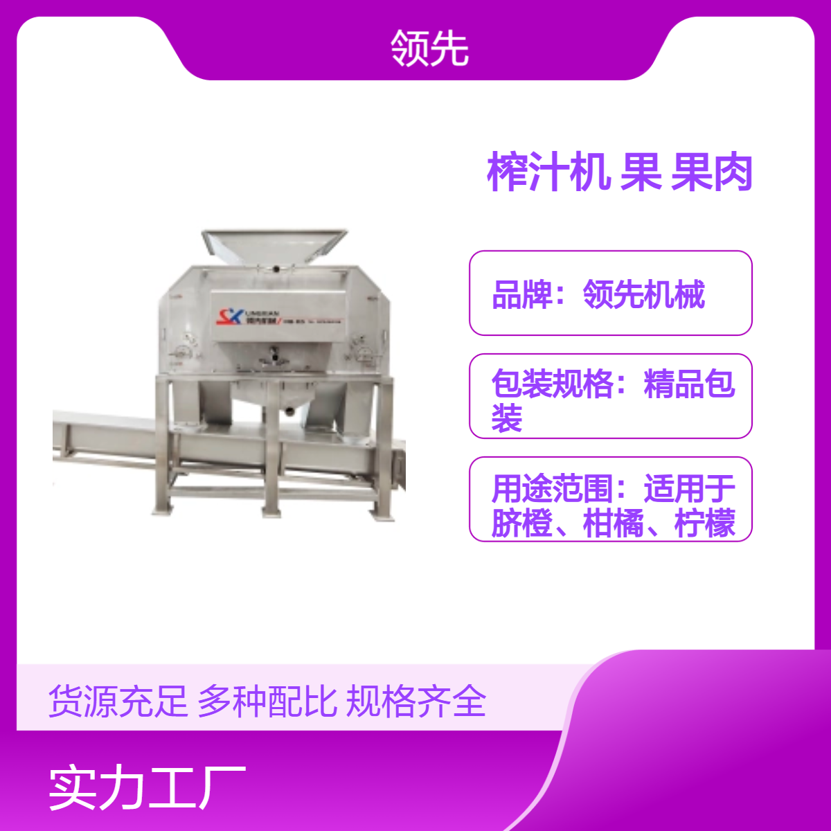 柠檬剥皮榨汁机 将物料剖半榨汁 快速分离果皮和果肉 果汁口感好