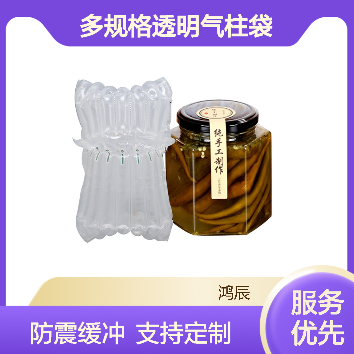 多规格透明气柱袋 物流运输专用防震缓冲充气袋 全新料加厚