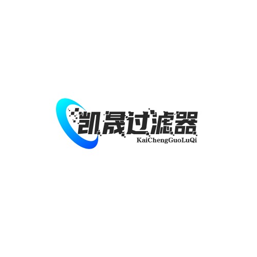 固安县凯晟过滤器厂 - 公司logo