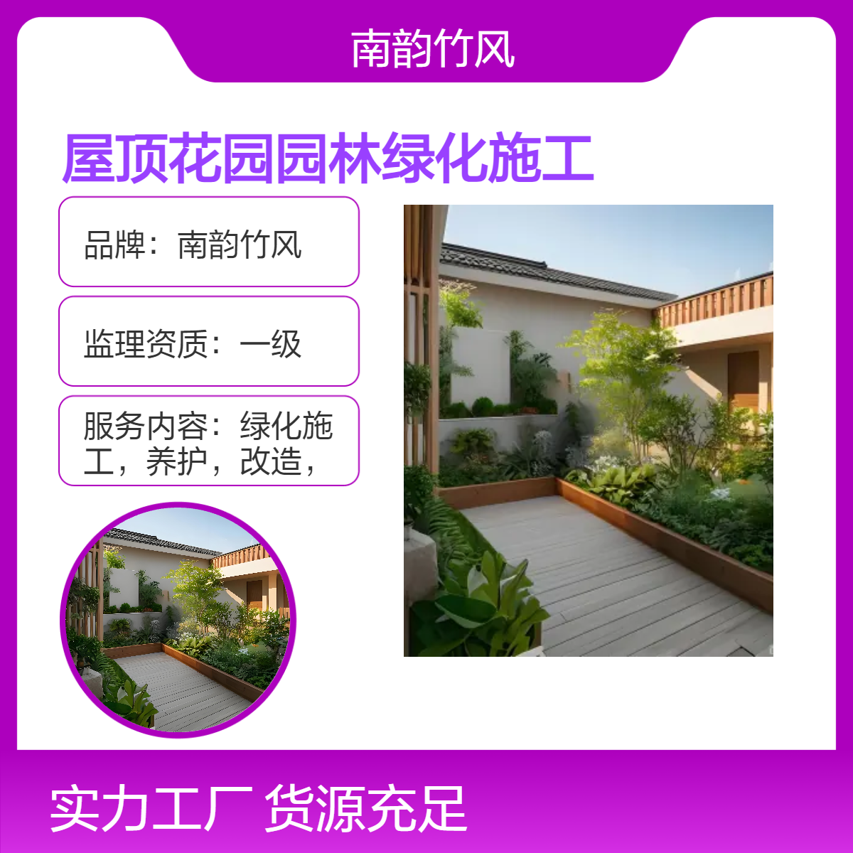 深 圳屋顶花园园林景观施工 一级资质绿化工程 室内外传统种植