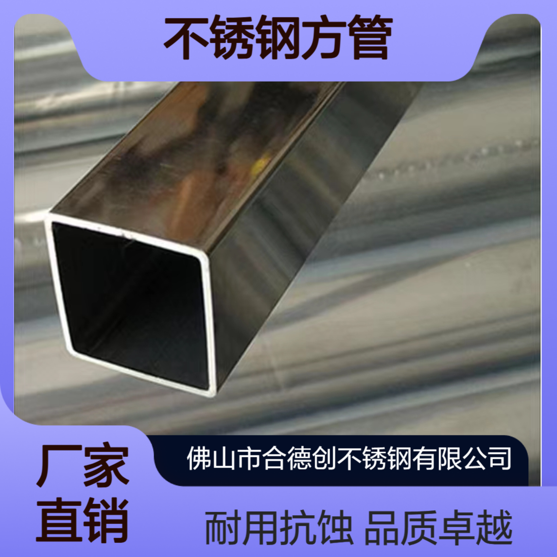 304/201不锈钢方管40*40*1.2 8K镜面/拉丝光面A级管